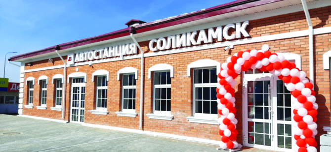7 сентября в Соликамске состоялось открытие нового здания автостанции